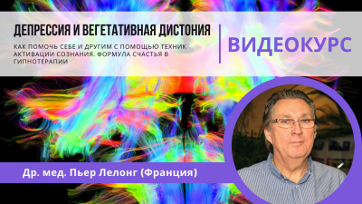 pjers_lelongs_hipnoze_marts_ru