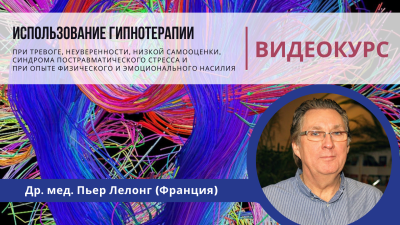 pjers_lelongs_novembris_hipnoze_baneris_ru (1)