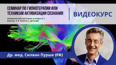 silvans_pruse_hipnoze_baneris_ru