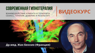 zhans_bekio_marts_hipnoze_baneris_ru