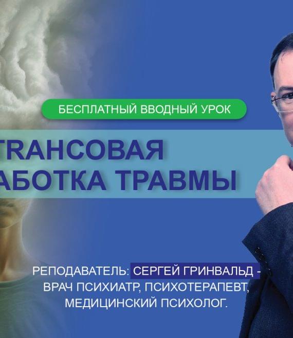 TRAUMAS_1680x1050 ru_ml