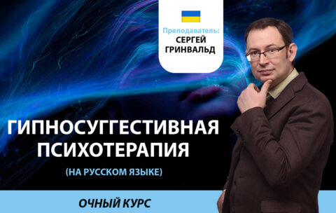 Hipno_online_ru_web_1680x1050