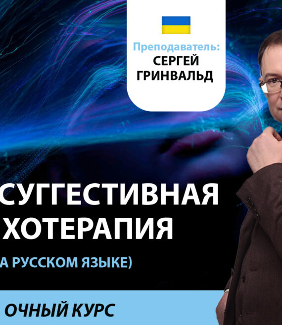 Hipno_online_ru_web_1680x1050
