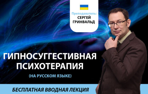 Hipno_ru_web_1680x1050_bezmaksas