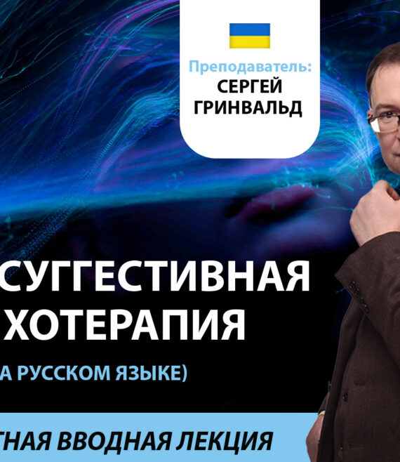 Hipno_ru_web_1680x1050_bezmaksas