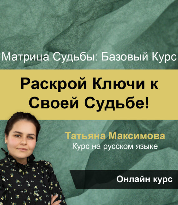 Liktene_matrica_online_RU_1680x1050_web